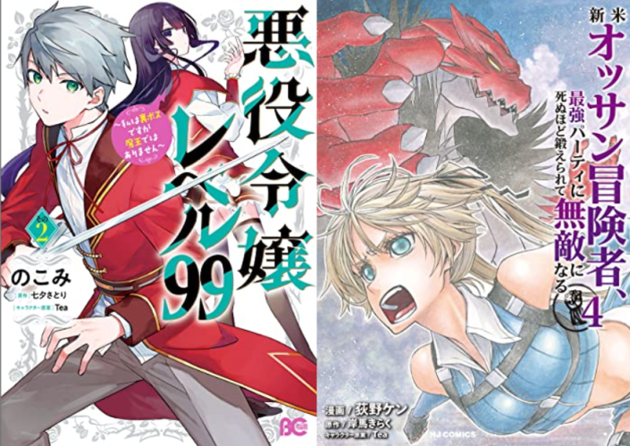 01日の新刊 悪役令嬢レベル99 2 新米オッサン冒険者 最強パーティに死ぬほど鍛えられて無敵になる 4 白豚貴族ですが前世の記憶が生えたのでひよこな弟育てます 2 かーずsp