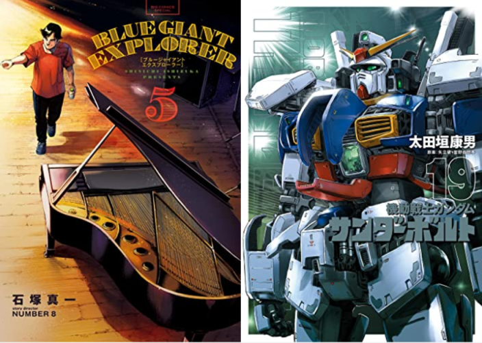 28日の新刊 Blue Giant Explorer 5 機動戦士ガンダム サンダーボルト 19 アオアシ 27 風都探偵 12 ほか 小学館のコミック新刊 かーずsp
