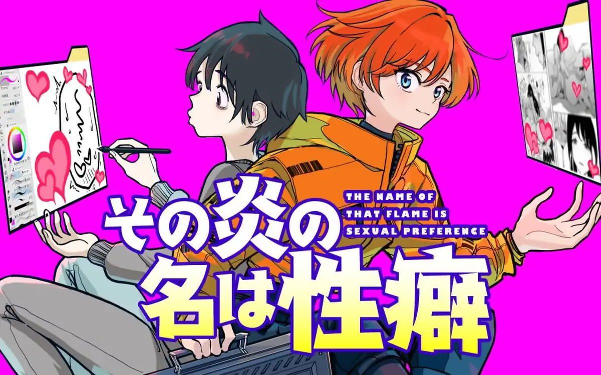 K国　寝取られあアニメ ❤️【R18】性欲をエネルギーに変換するサイボーグとともに究極のNTRを追求するマンガ「その炎の名は性癖」連載開始ほか、08日の新着CGまとめ |  かーずSP