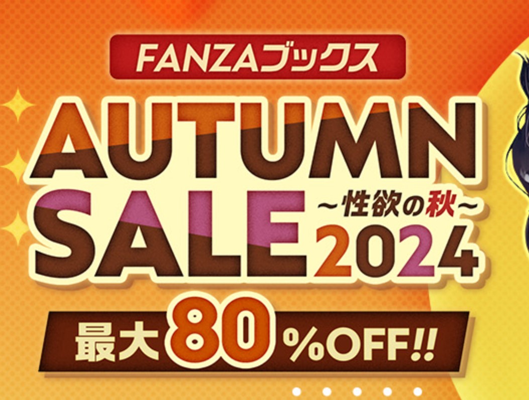 村上水軍 シスターjk メガネ エロ ❤️【R18】FANZAブックスにて「AUTUMN SALE 2024 第2弾」が開始！ほか、14日の新着CGまとめ | かーずSP