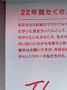 kutsu_200131burgerking03