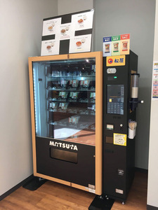 l_kutsu_191107matsuya01