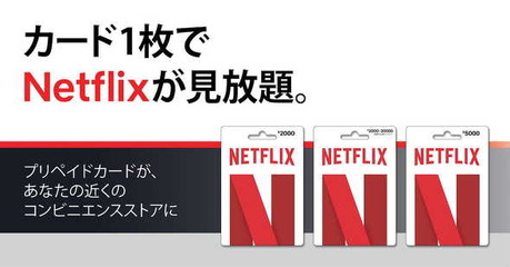 nk_Netflixcard_01_w590