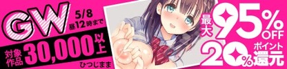 doujin_2019Gw50OffCp