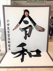 l_kuro_190501reiwa05