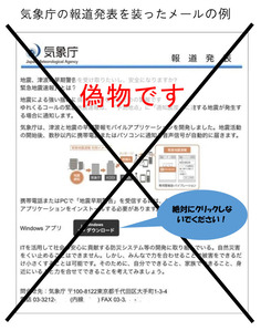 l_kutsu_191107spam01