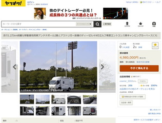 oiz_mobile_base_station_car_01