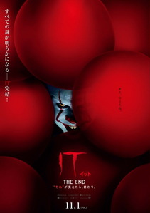 l_kontake1607966_190827ittheend01