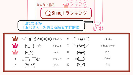 l_kutsu_190828simeji01