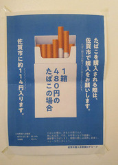 l_hoiko_190530saga01