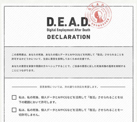 kutsu_200319dead02