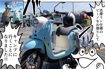 l_nt_190602yurucampgachi00